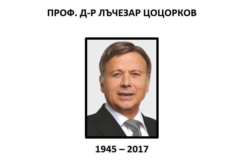 Напусна ни проф. д-р Лъчезар Цоцорков - дългогодишен председател на БМГК