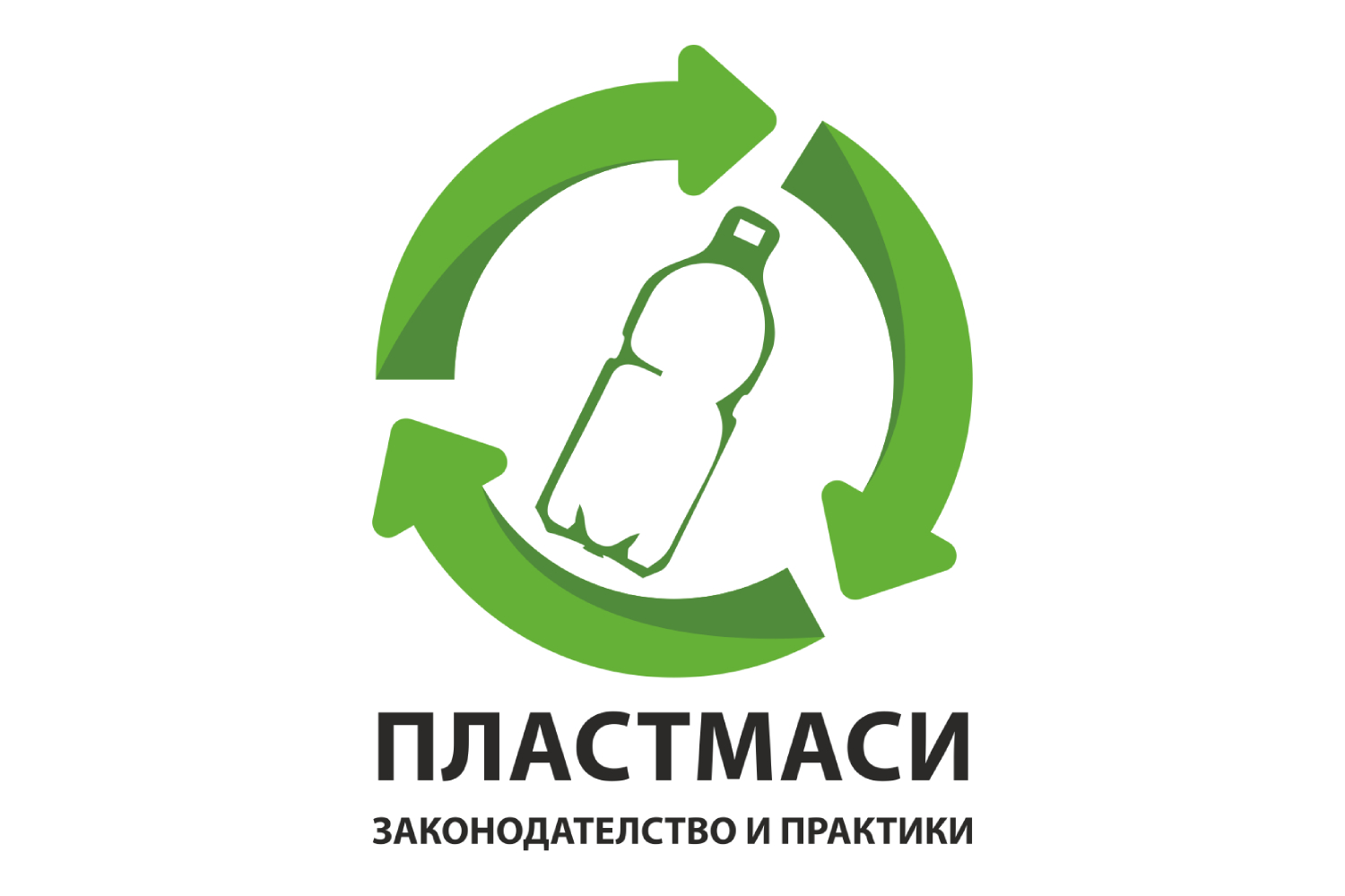 В. Търново: Среща по проблемите на пластмасовите продукти за еднократна употреба