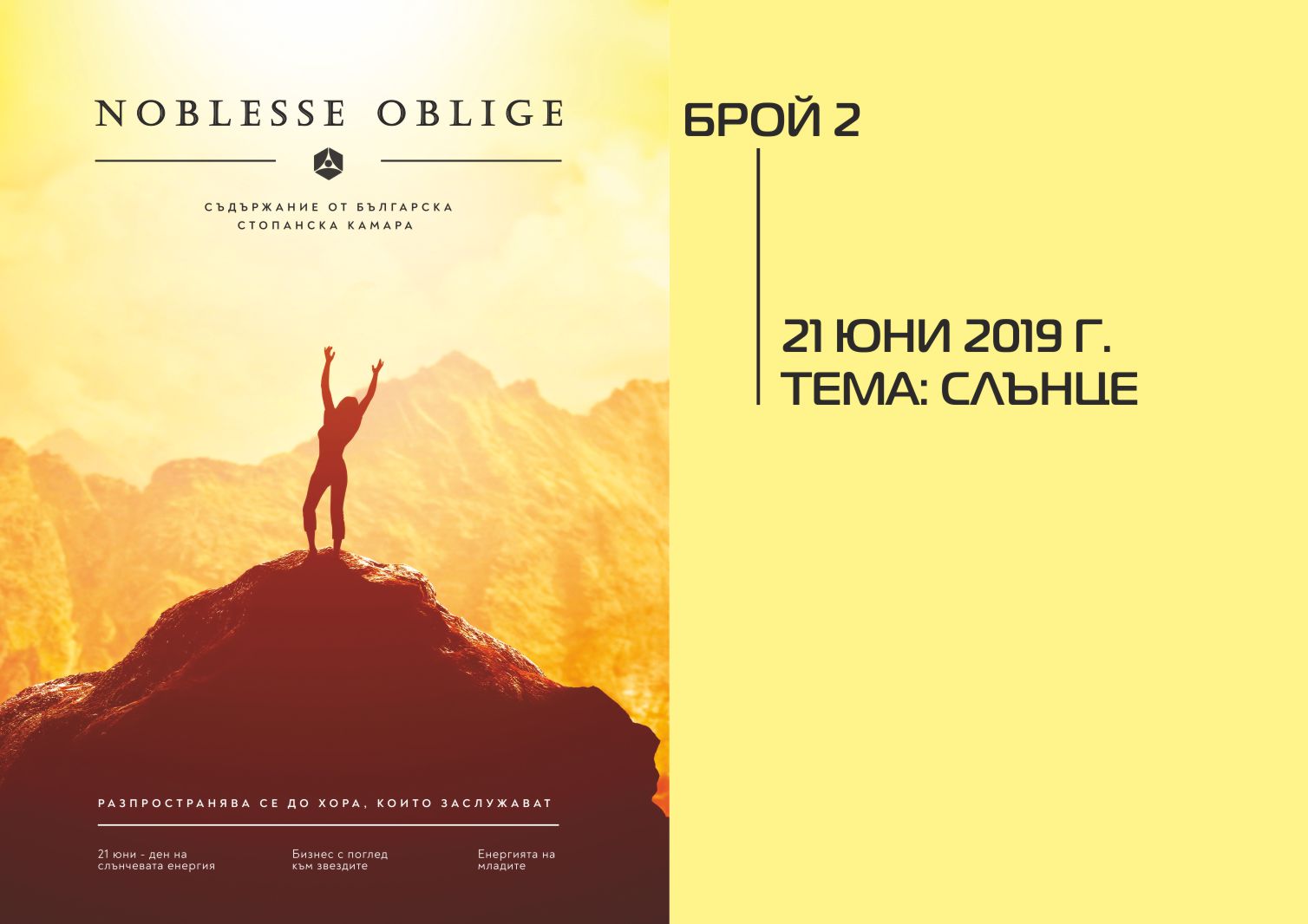 The second issue of BIA’s magazine “Noblesse Oblige” is here