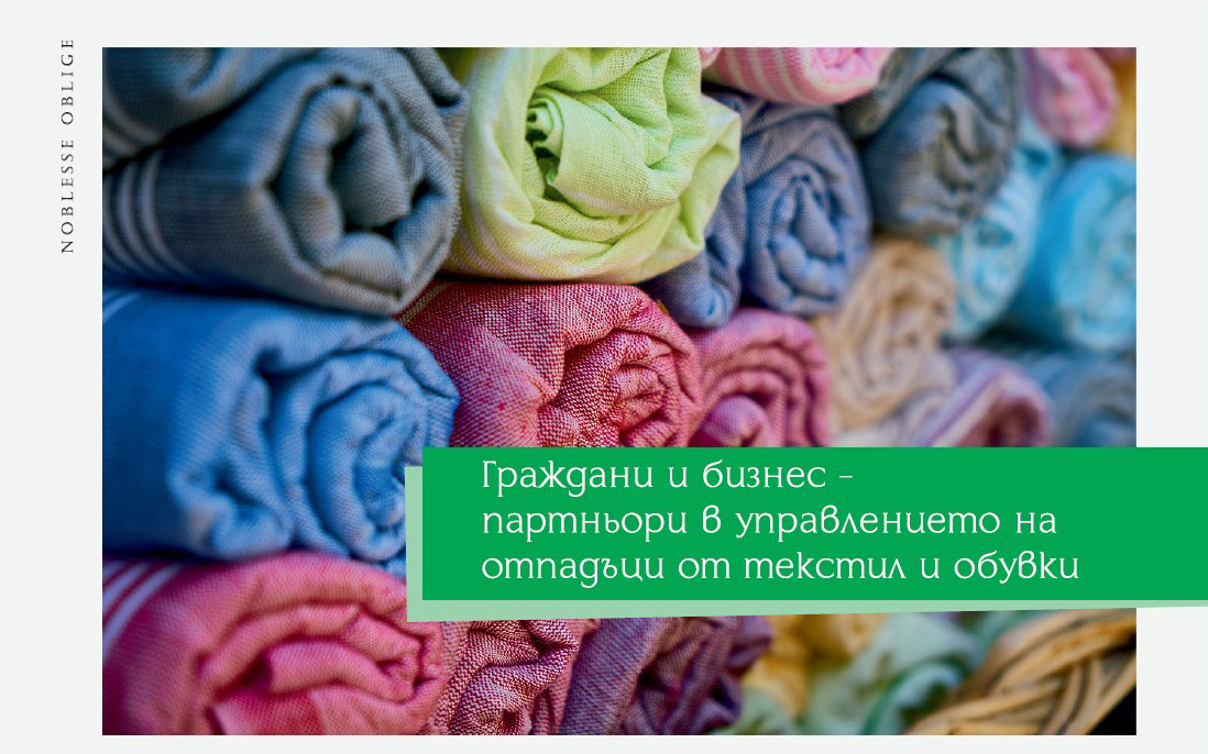 Citizens and Business - Partners in Textile and Footwear Waste Management