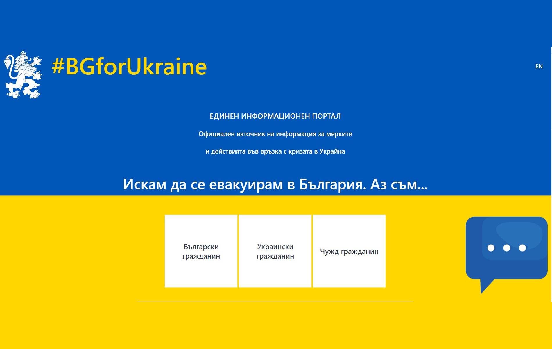 Government opened a unified information portal to help people leaving Ukraine