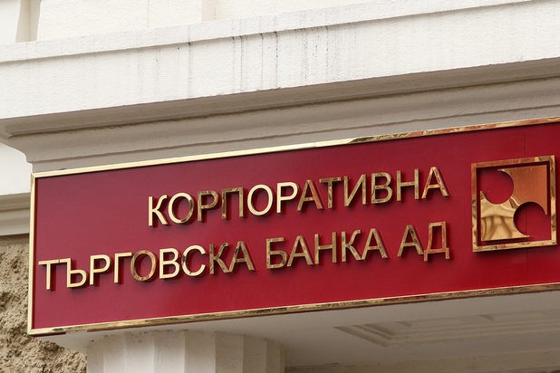 Central Bank gradually allows re-start of Corpbank's operations