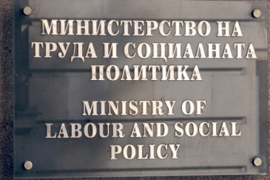 Access to the labor market in Bulgaria for citizens of Ukraine