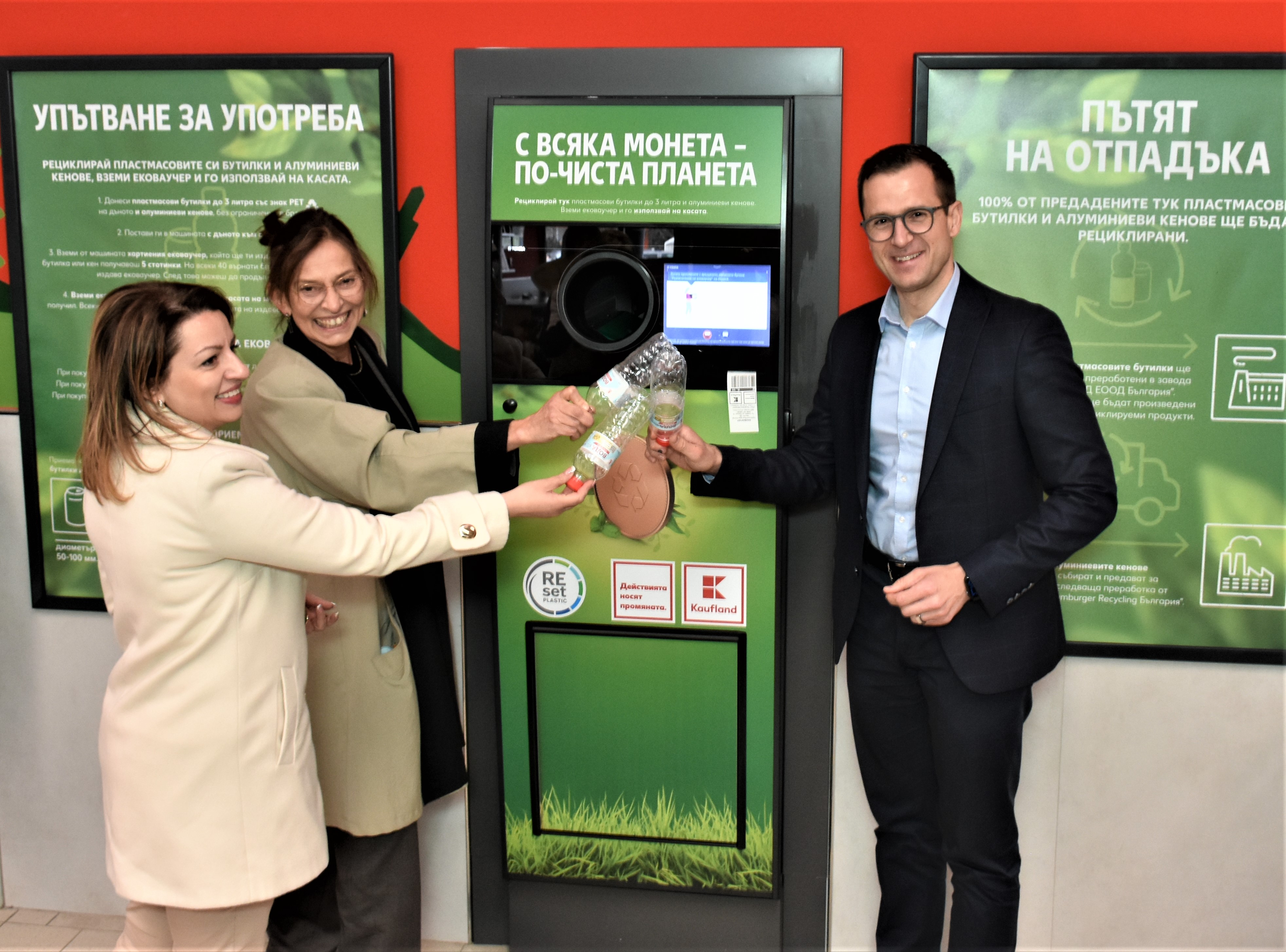 KAUFLAND AND LIDL INTRODUCE THE FIRST MACHINES FOR THE SEPARATE COLLECTION OF PLASTIC BOTTLES AND CANS