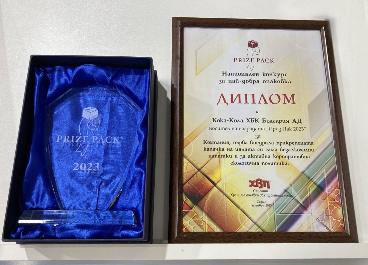 Coca-Cola HBC Bulgaria with an award from the National Competition for Best Packaging “Prize Pack 2023”