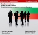 Eighth Business Roundtable with the Government of Bulgaria