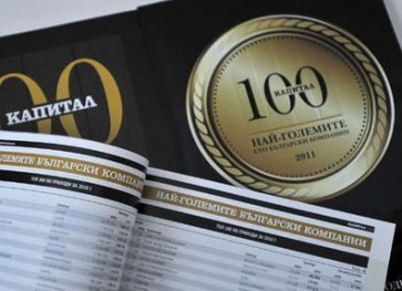 Kapital 100: Bulgaria's largest companies enjoy 16% revenue growth in 2010