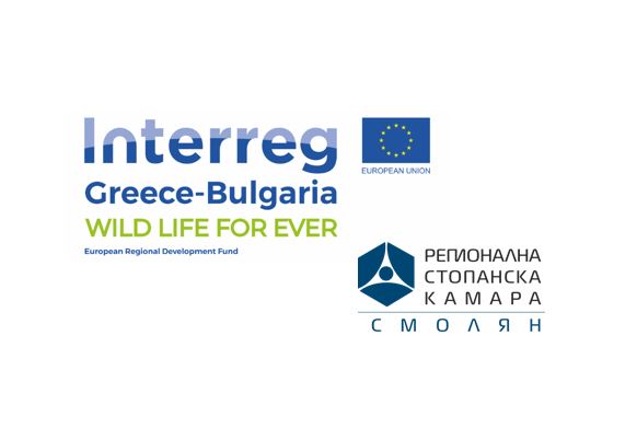 The Smolyan Industrial Association will present a certificate of quality labels to local companies under the INTERREG V-A project Greece - Bulgaria