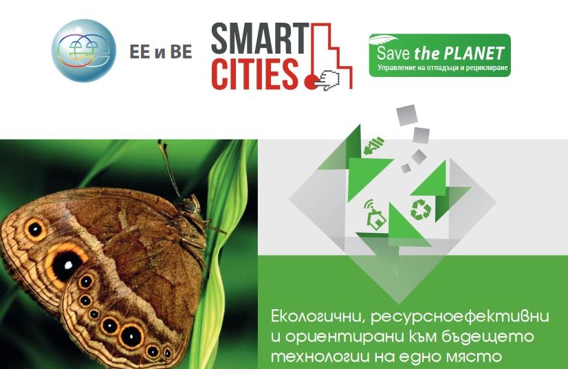 ENERGY, CITIES and WASTE - Exhibitions & Conferences for South-East Europe