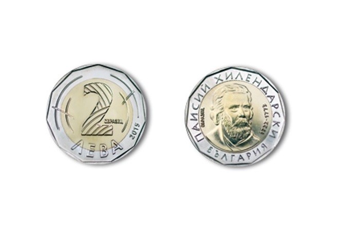 Has approved the design of the new coin with a value of 2 lev, issue 2015